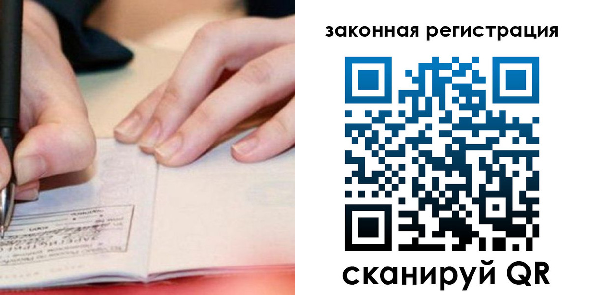 прописка штамп в Камне-на-Оби