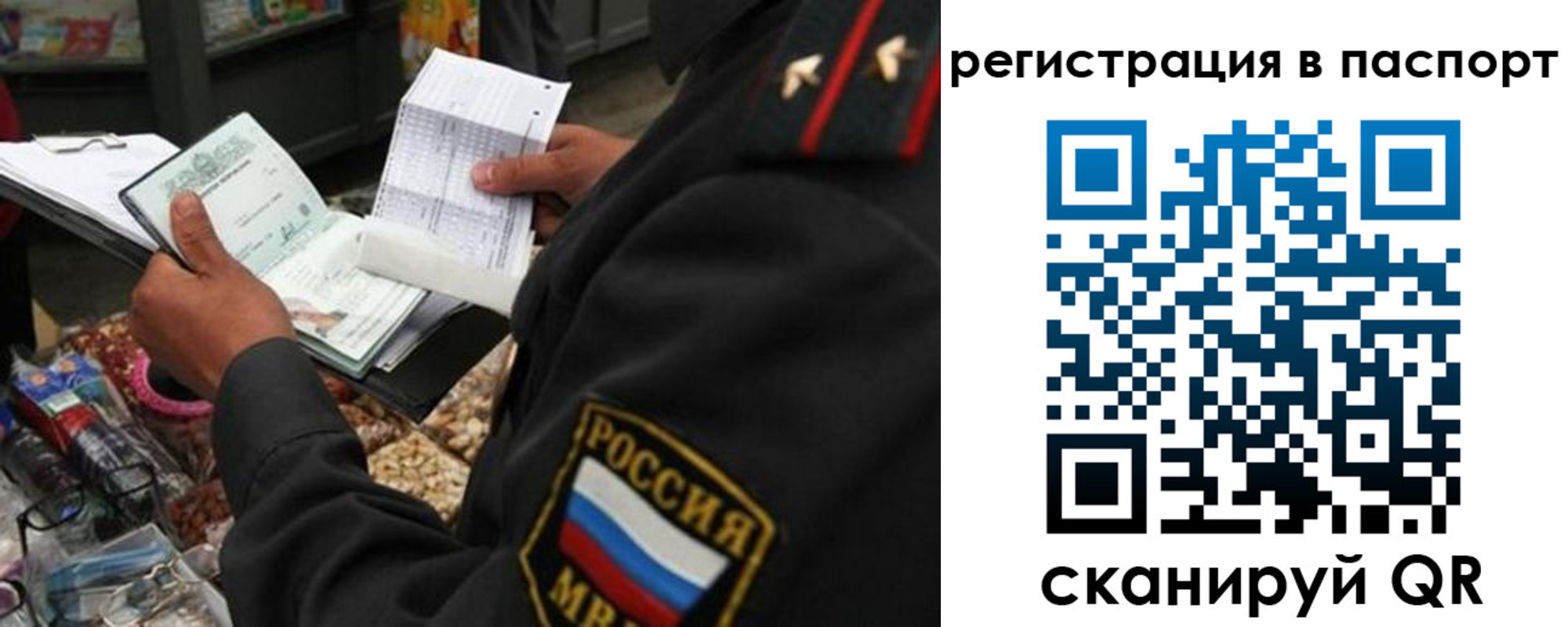 прописка в квартире в Камне-на-Оби