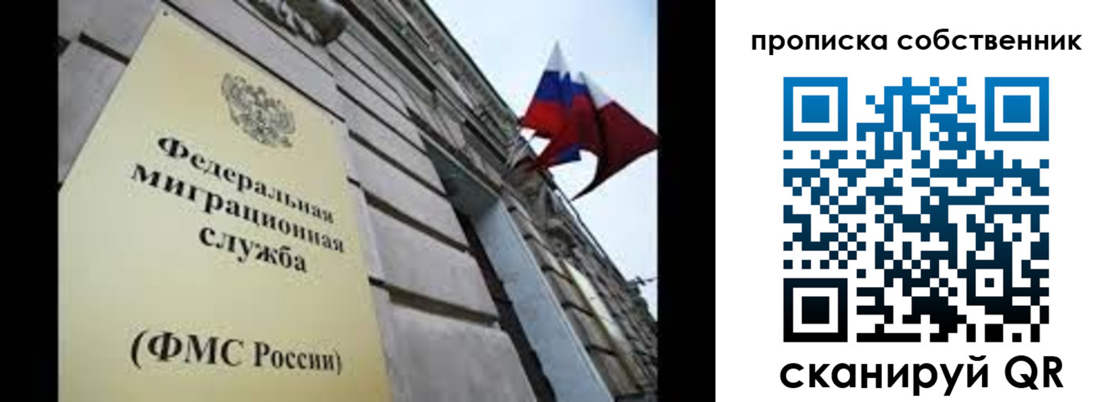 прописка гарантия в Камне-на-Оби