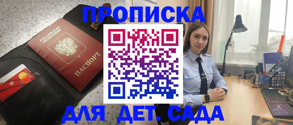 временная регистрация недорого в Камне-на-Оби