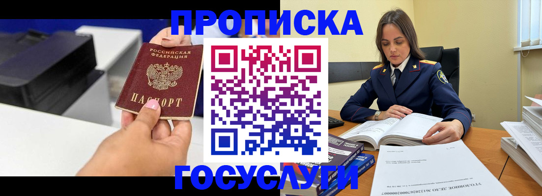 временная регистрация поиск в Камне-на-Оби