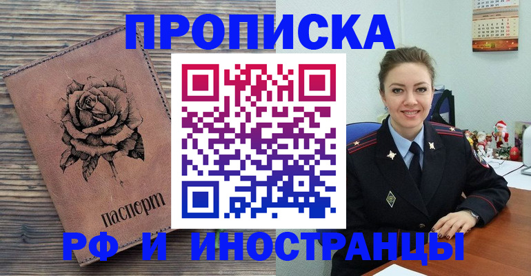 временная регистрация для всех в Камне-на-Оби