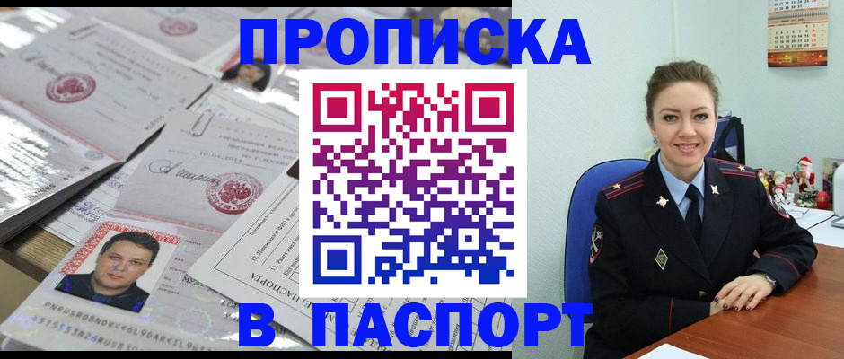временная регистрация 2025 в Камне-на-Оби