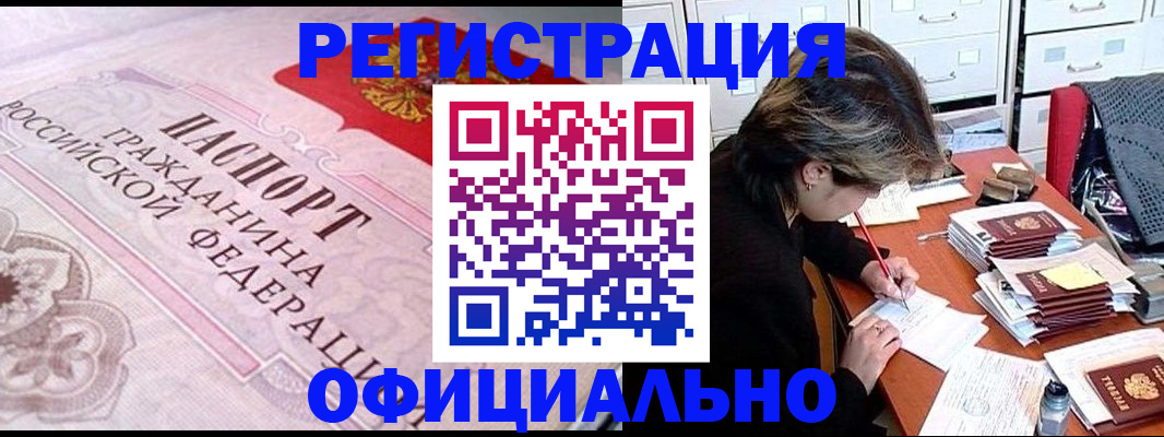 регистрация в Камне-на-Оби